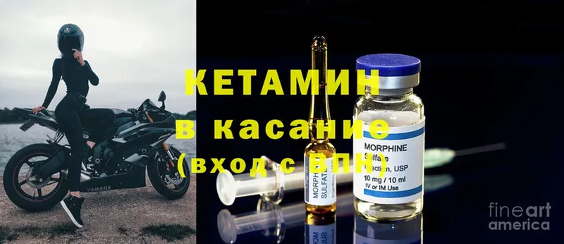 Кетамин ketamine  Богучар 